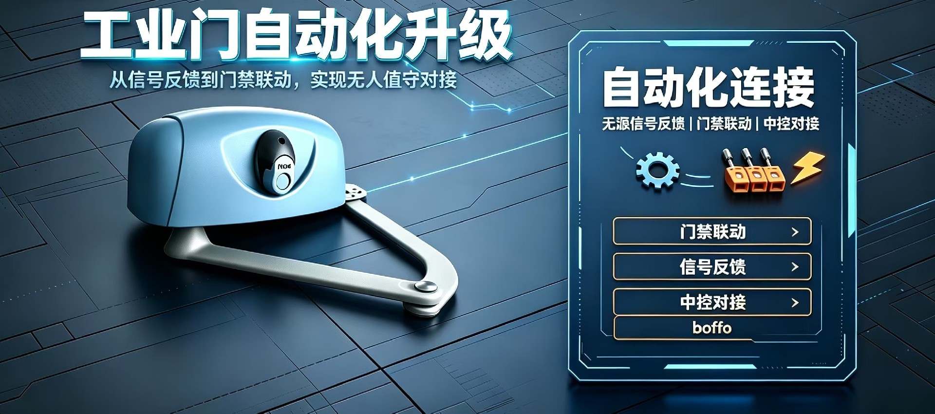 博图折叠门开门机 厂区多扇折叠大门自动电机 工业高频耐用款